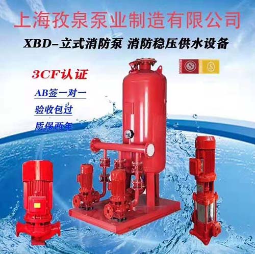 西安消防泵 西安消防泵